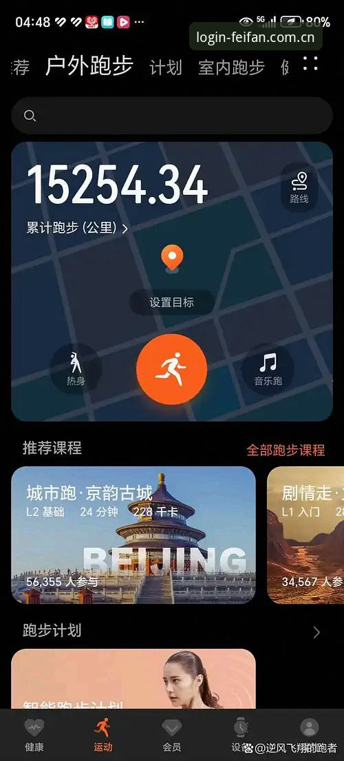 非凡体育App功能深度评测：从入门到精通的全方位体验报告
