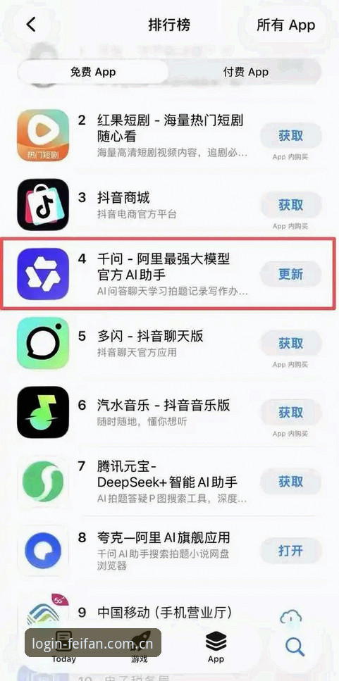 非凡体育平台最新动态：新手必读的App下载与使用全攻略